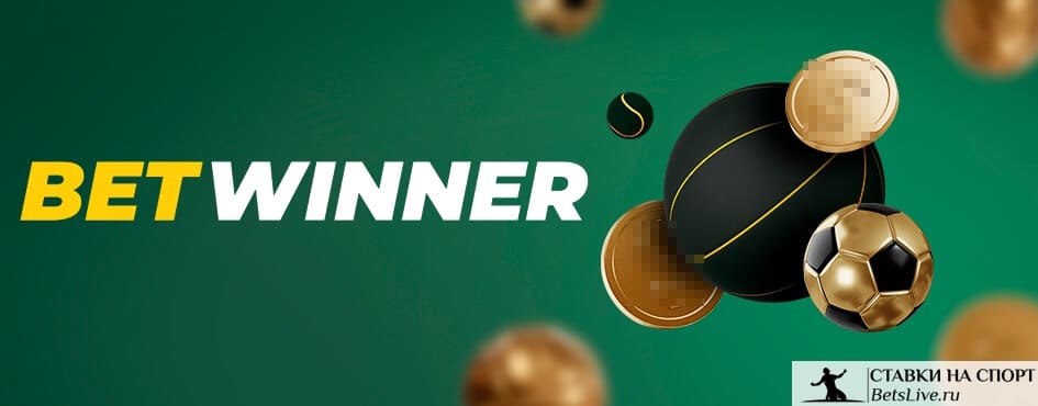 Guide complet Betwinner iOS — installation, fonctionnalités et conseils Guide complet Betwinner iOS — installation, fonctionnalités et conseils